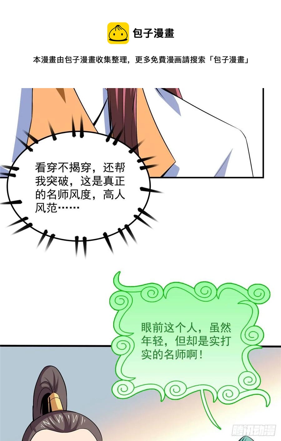 104 发 财 了17