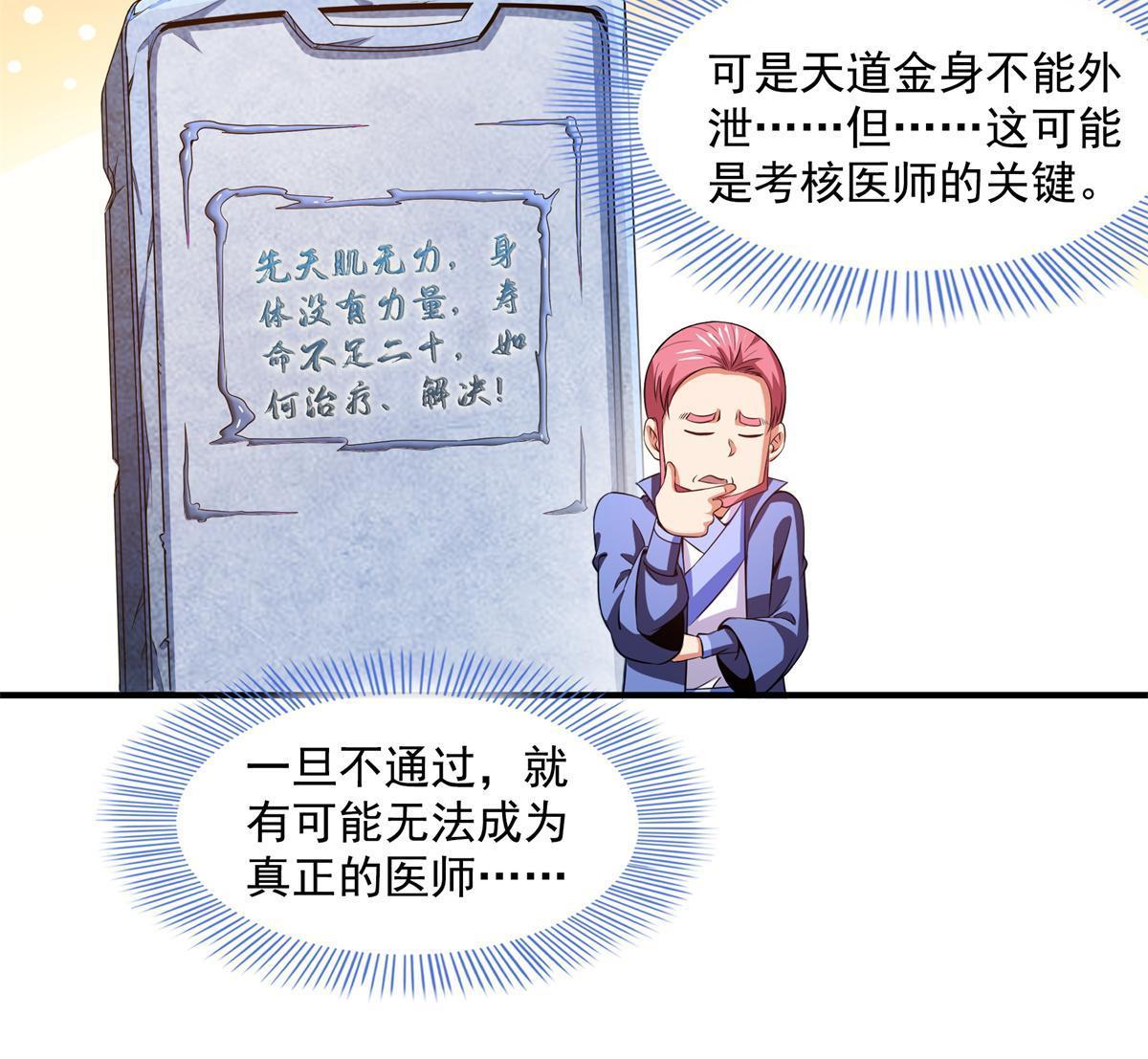 第185话  我等见过柳会长25