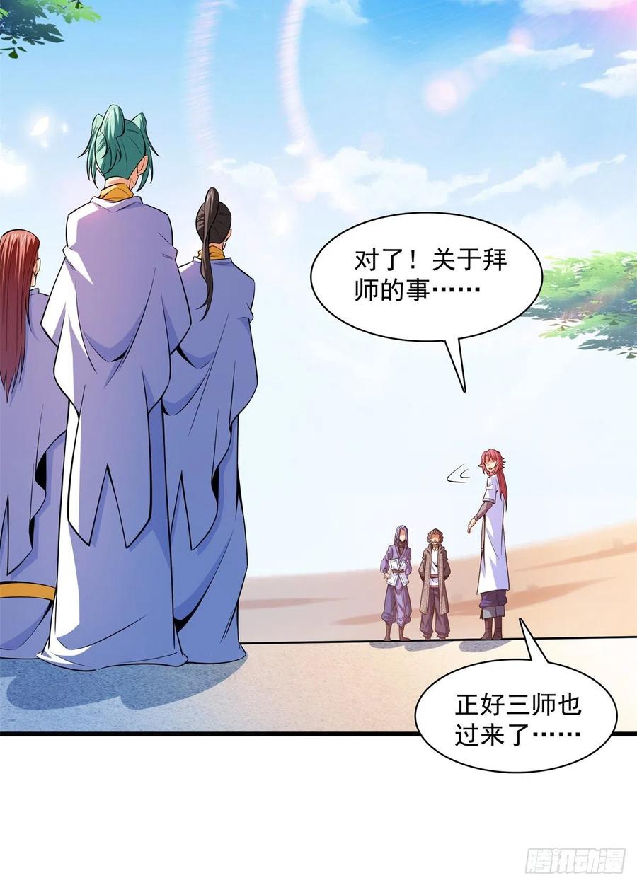 133 大师兄5