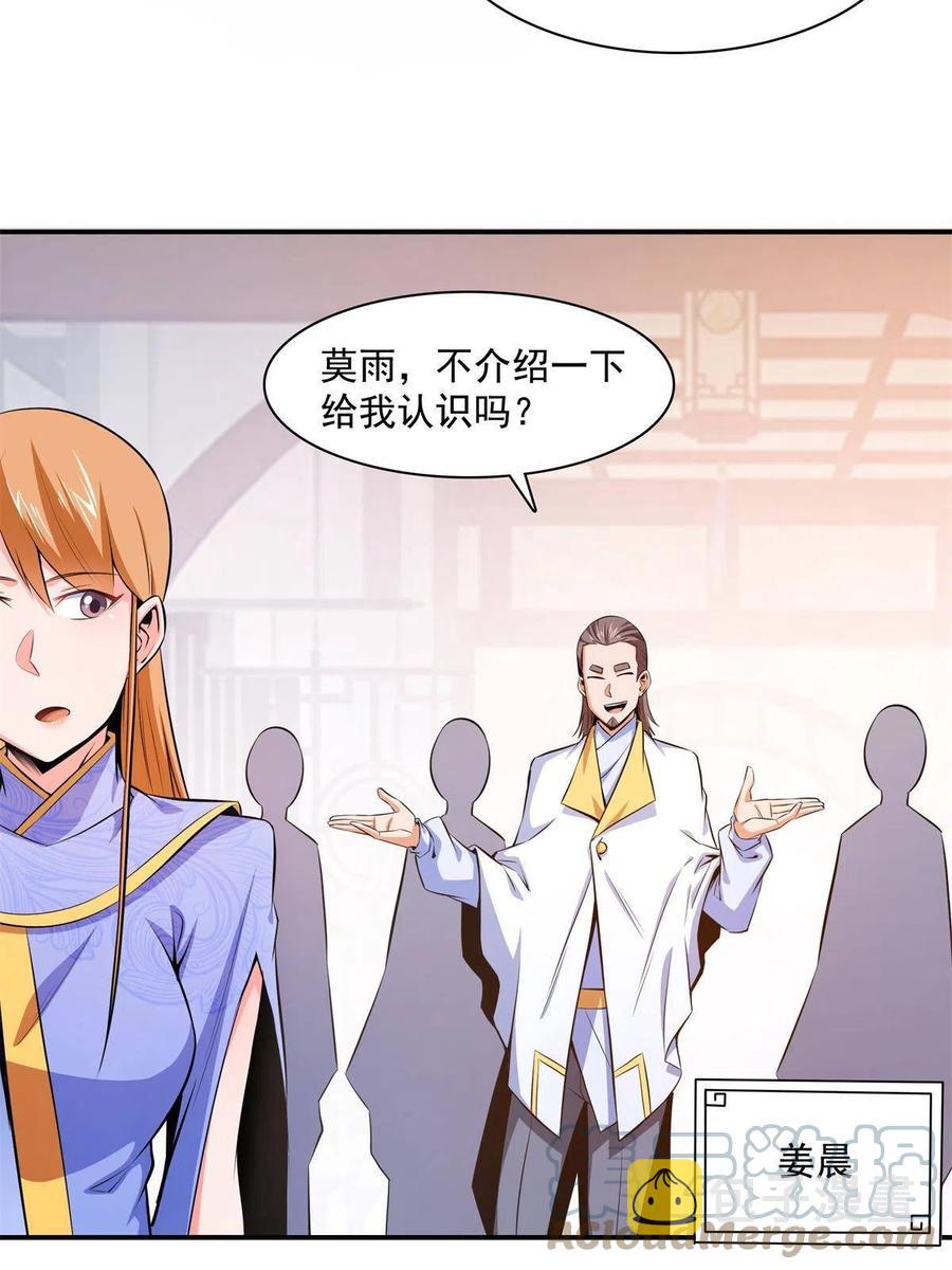 第163话  见过张老师45