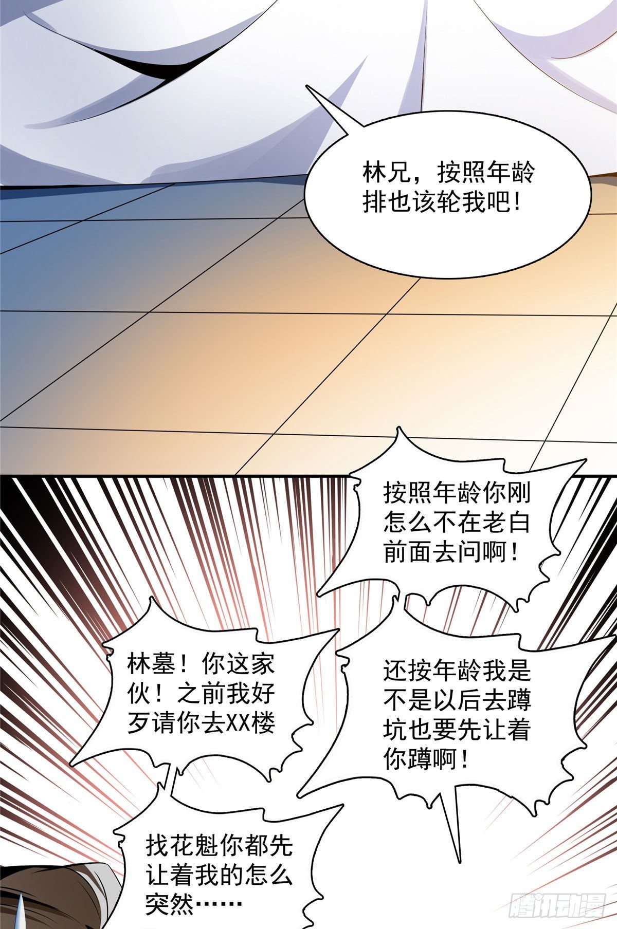 69 争先恐後33
