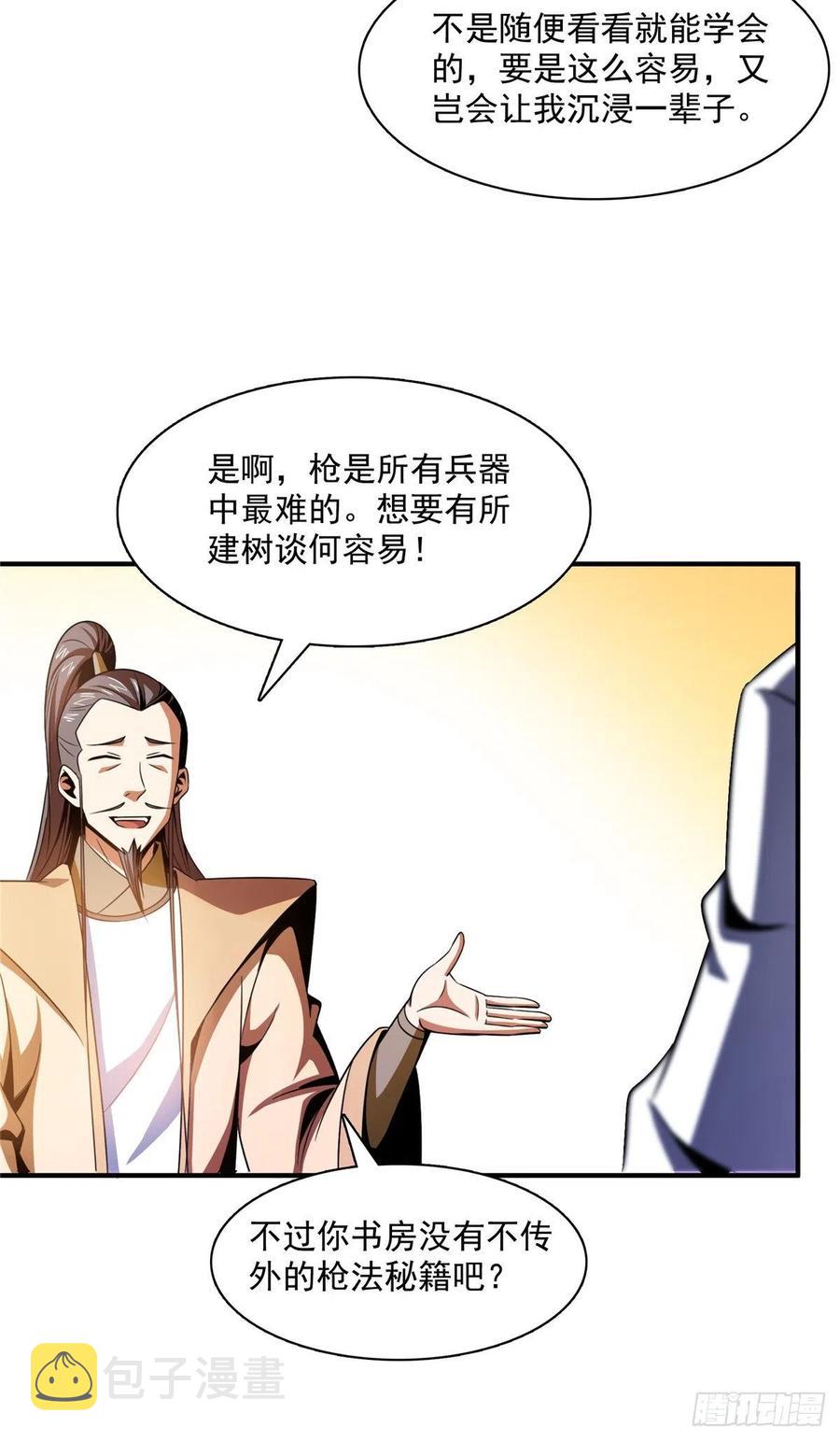 84 枪意5