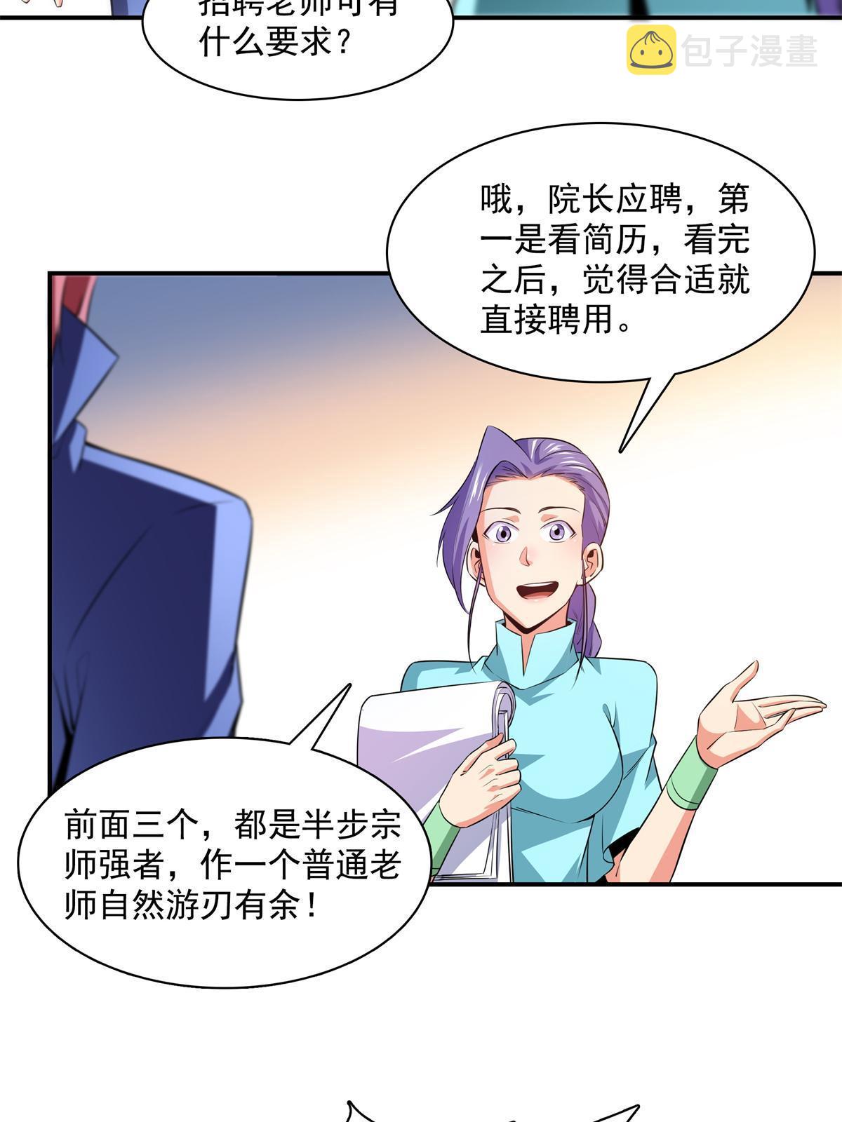 第175话  厌 学4