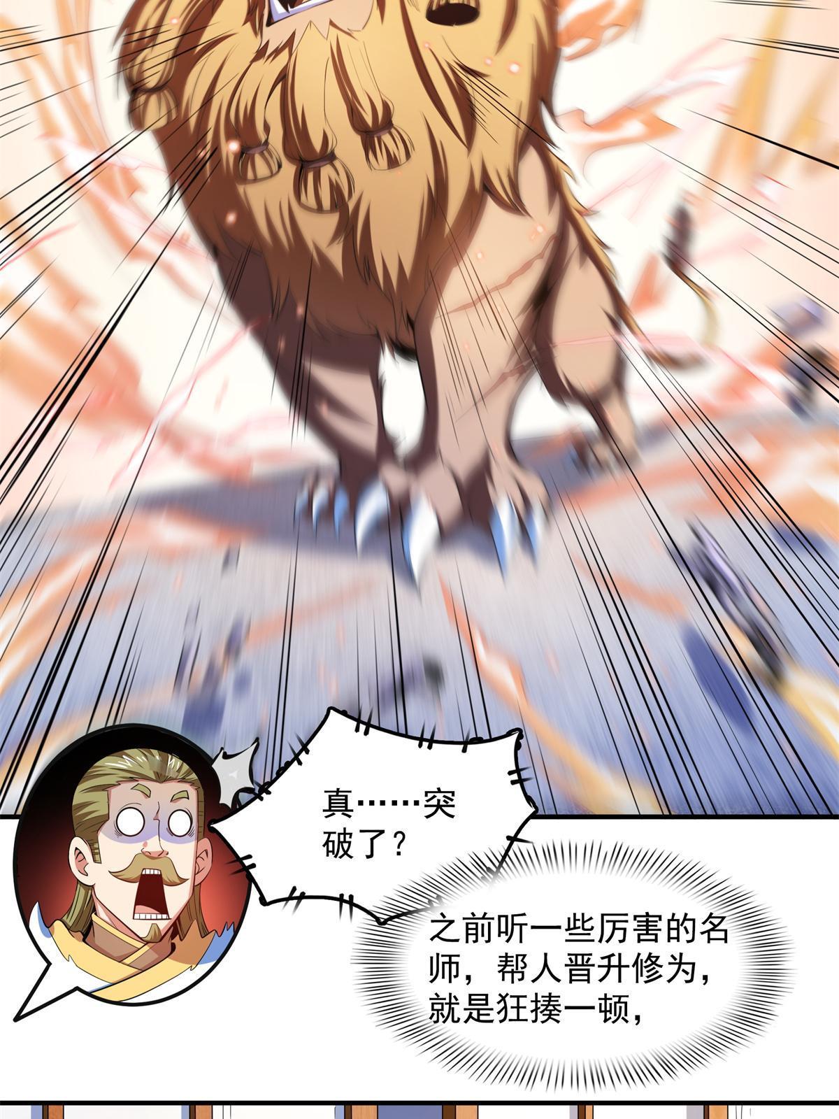 第201话  约斗开始！4
