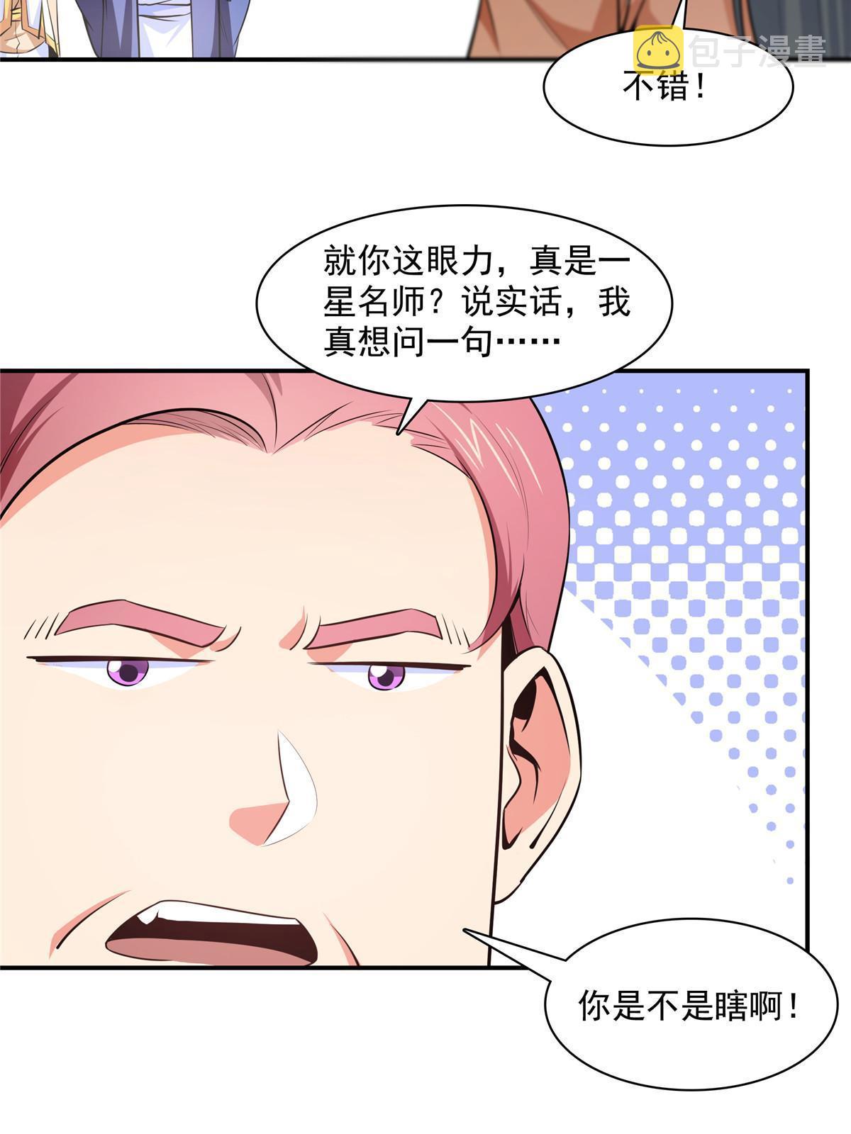第177话  你被录取了8