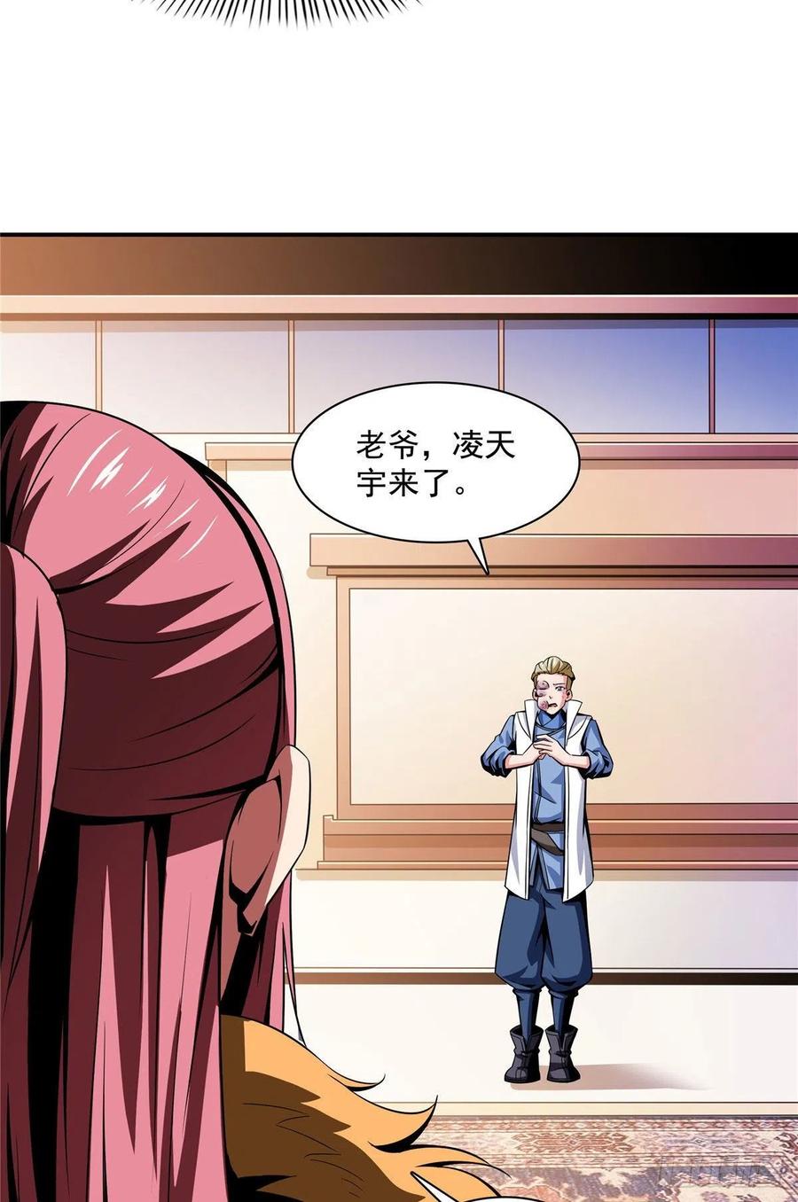77 满是疑惑的杜远13
