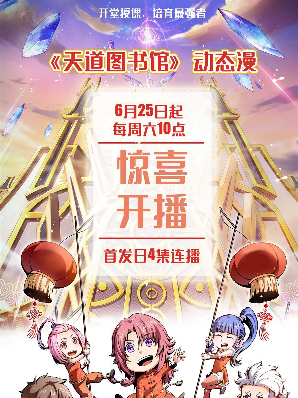 第187话 见过师祖！46