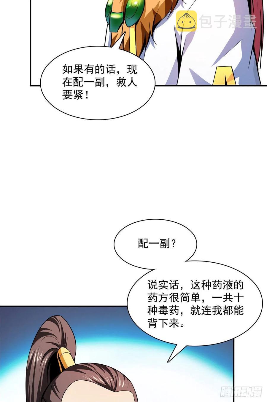 112 配 置 药 液9