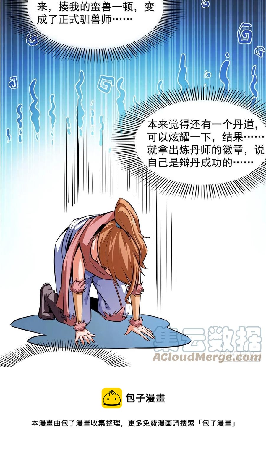 148 指点炼丹24