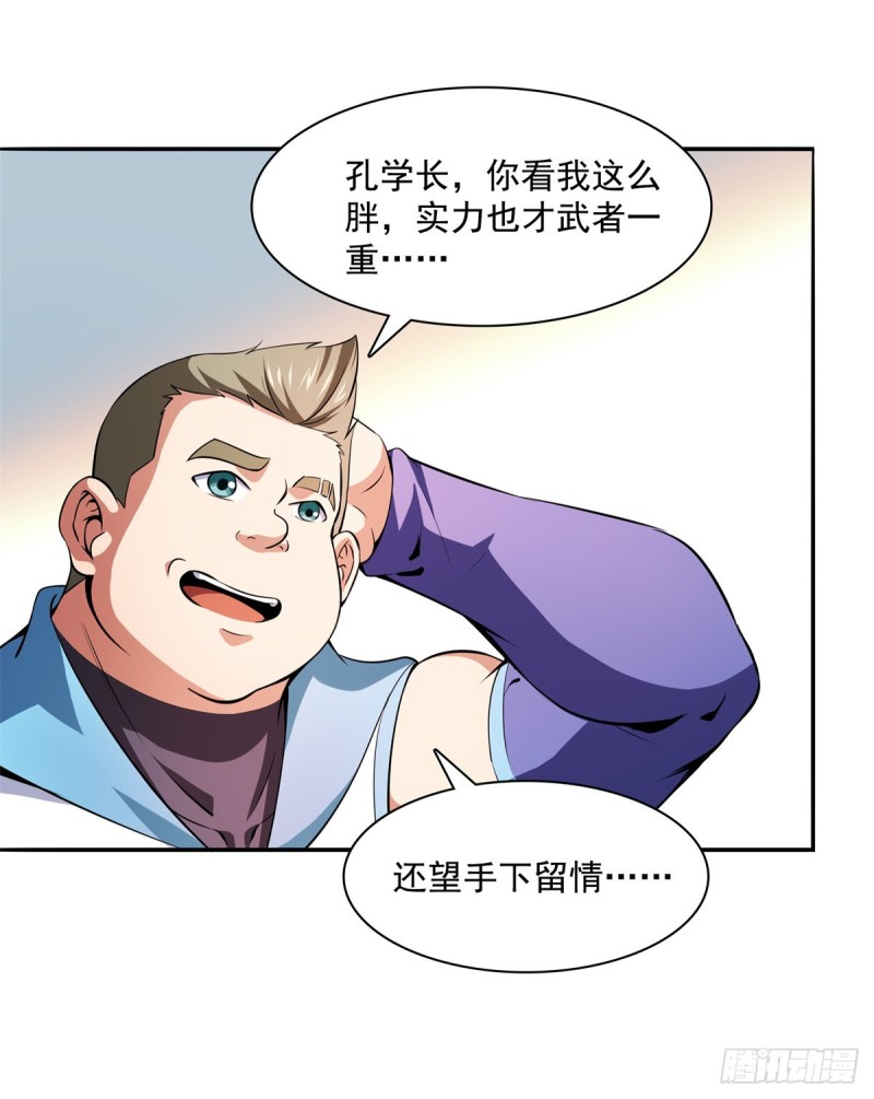 124 袁涛 VS 孔杰25
