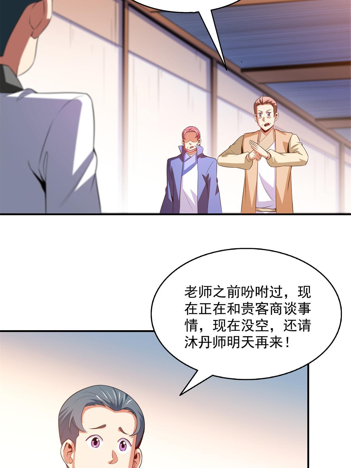 第205话  袁涛的计划35