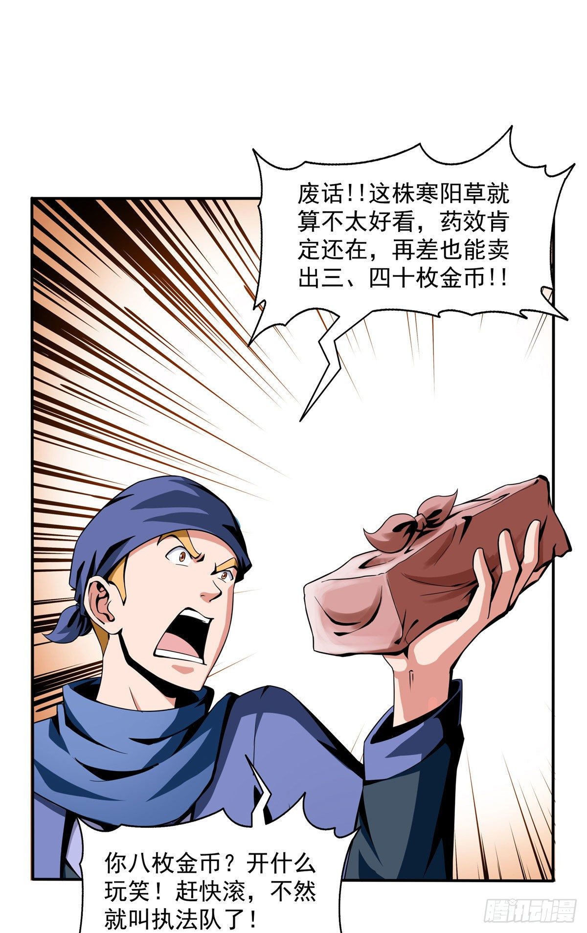 26 大师来了1