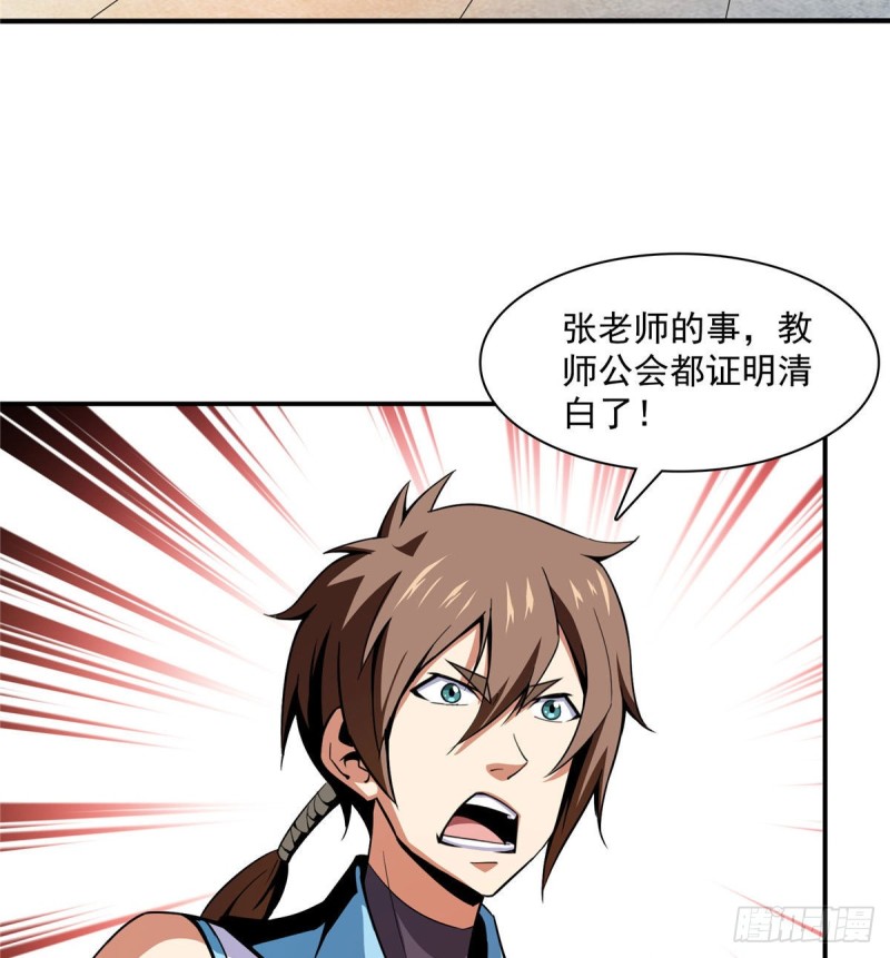 86 学战台3