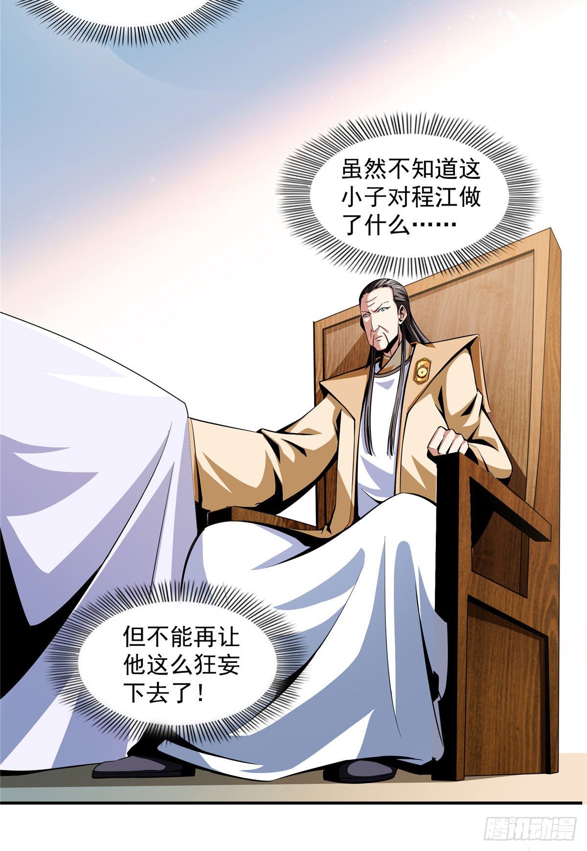 67 炼丹手法20