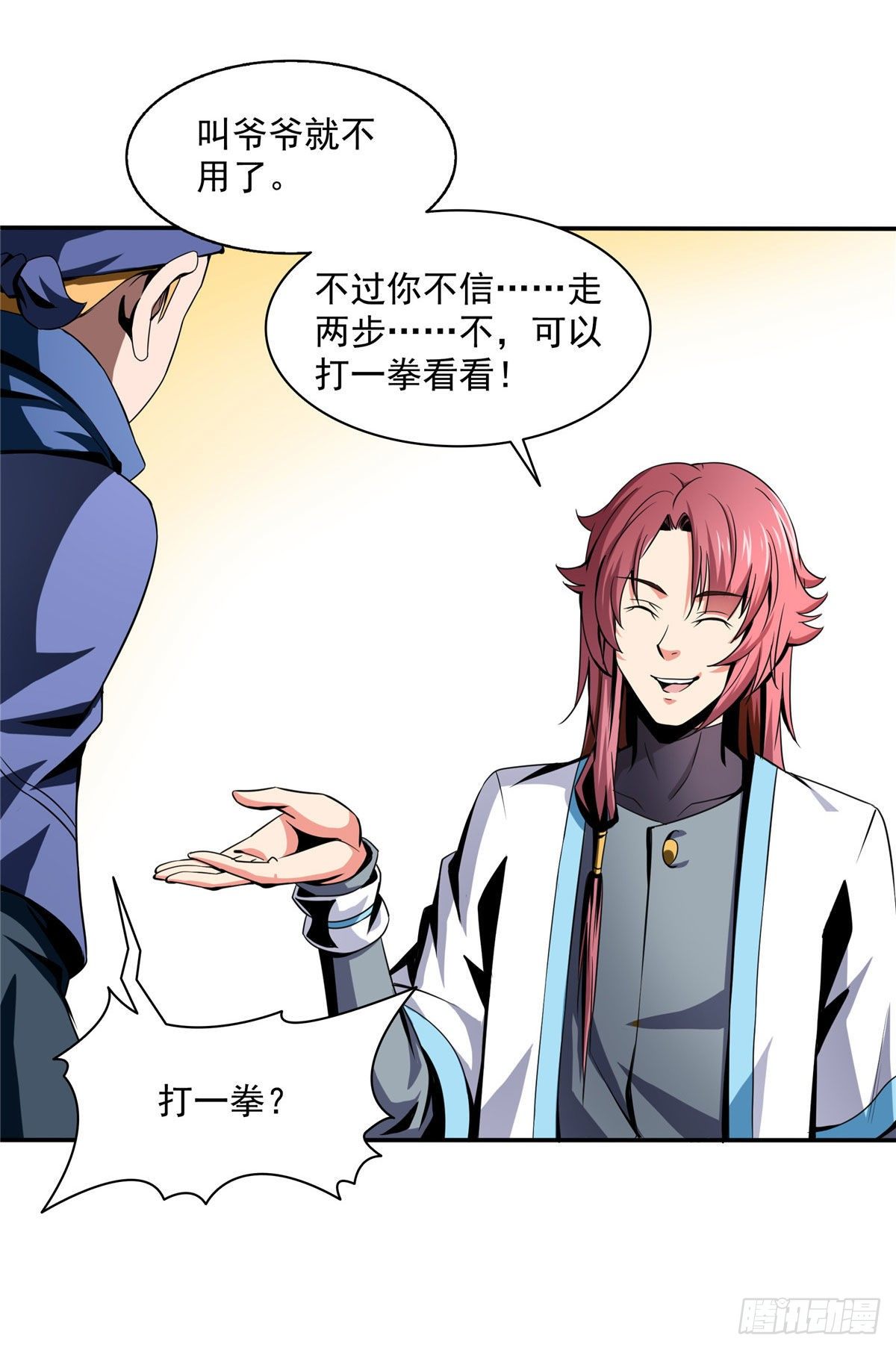 26 大师来了5