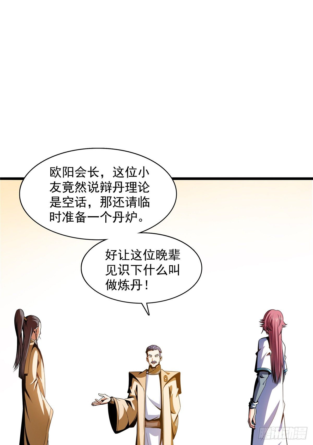 66 辨丹开始24