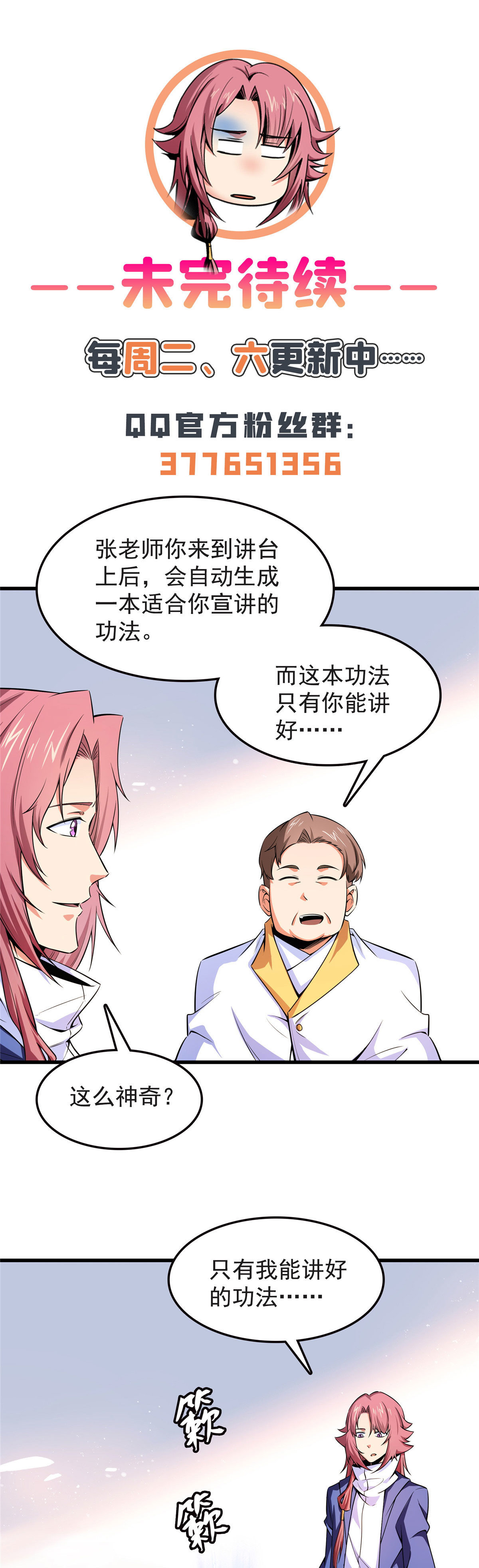 第168话 功法海42