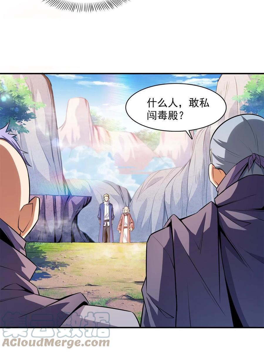 第154话  进入毒殿3