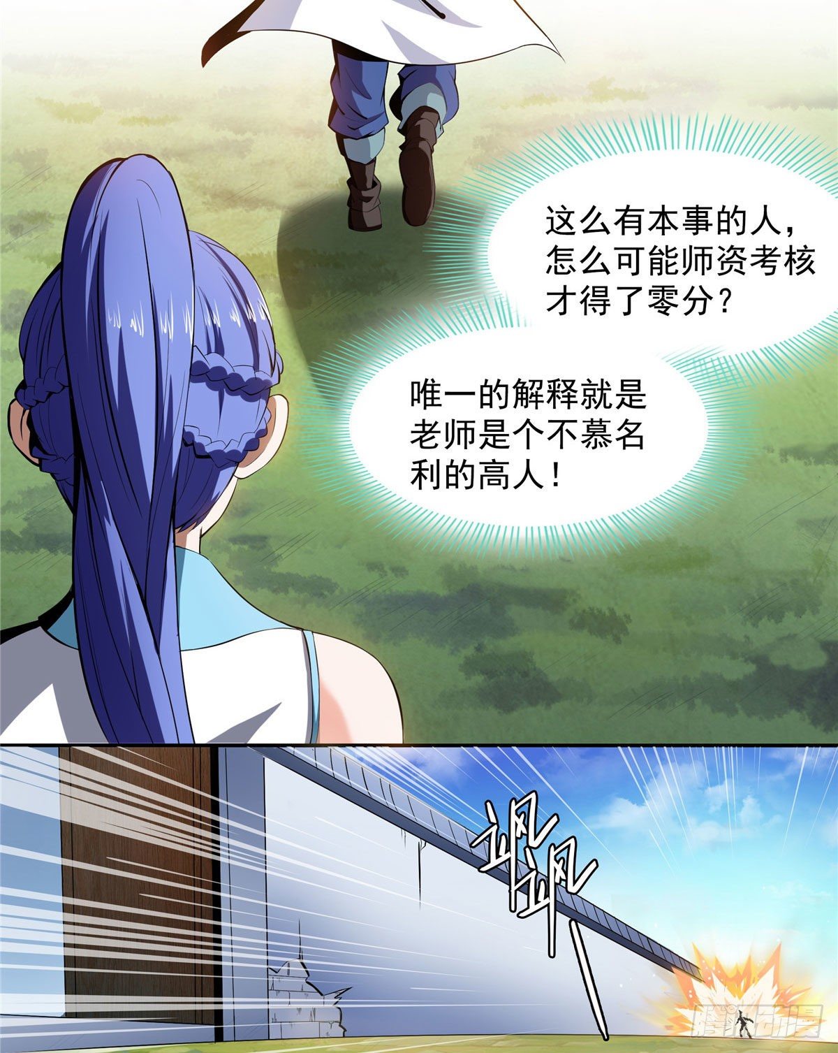 05  对我家小姐做了什麽！35