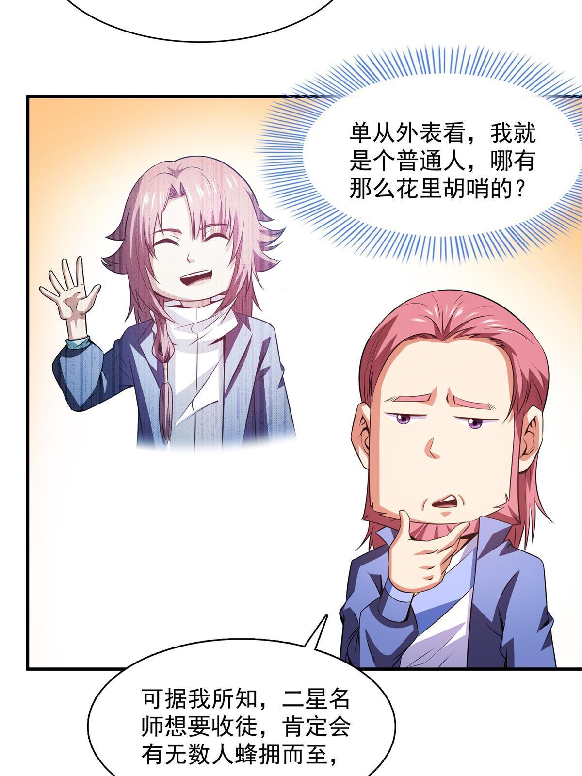 第178话  你被开除了32
