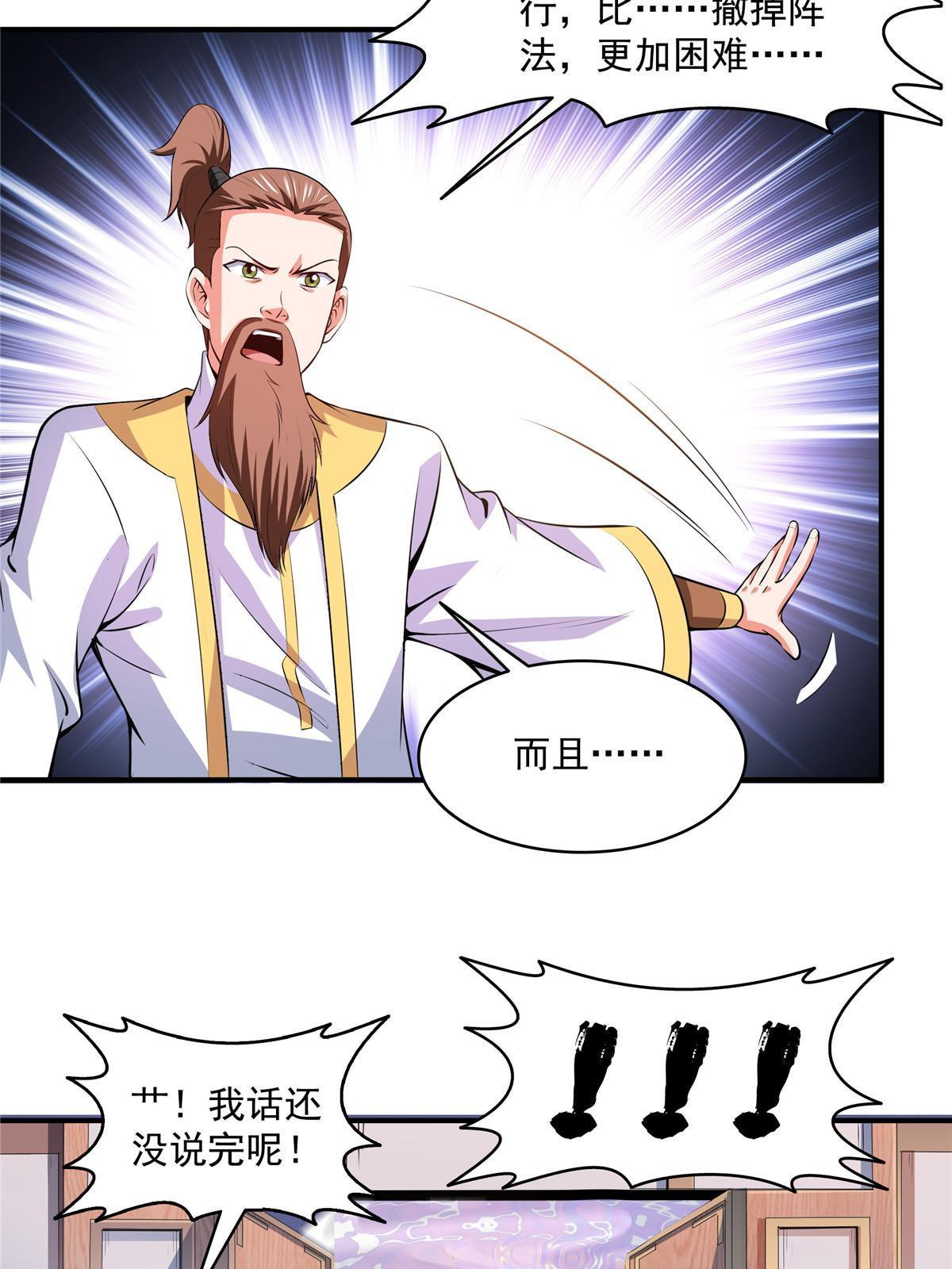 第197话 林 家42