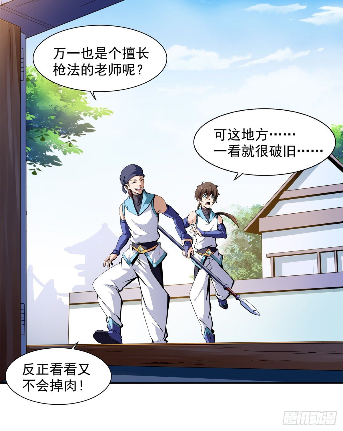 06 莫欺少年穷6