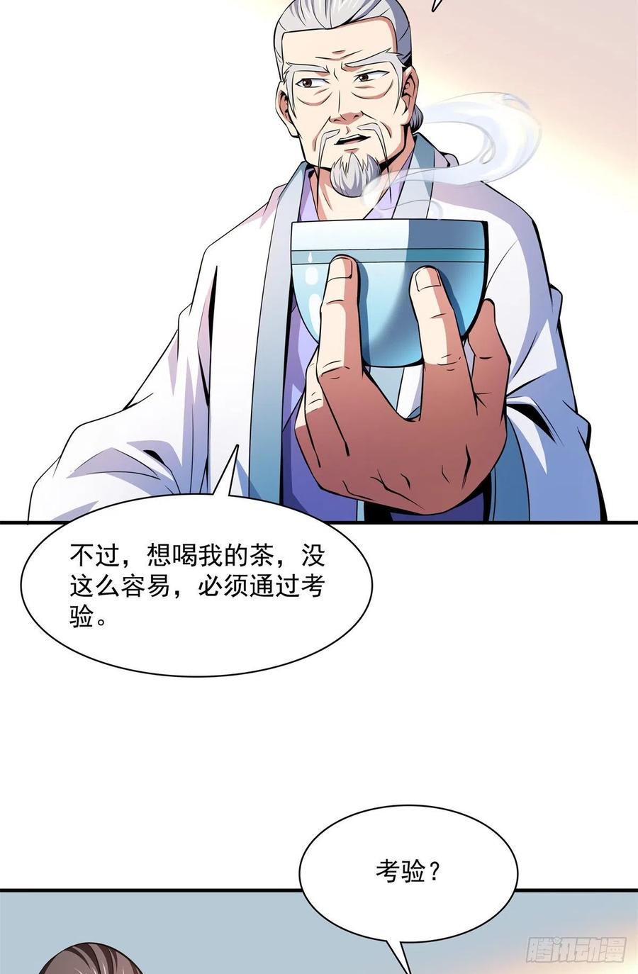 119 田老的考验13
