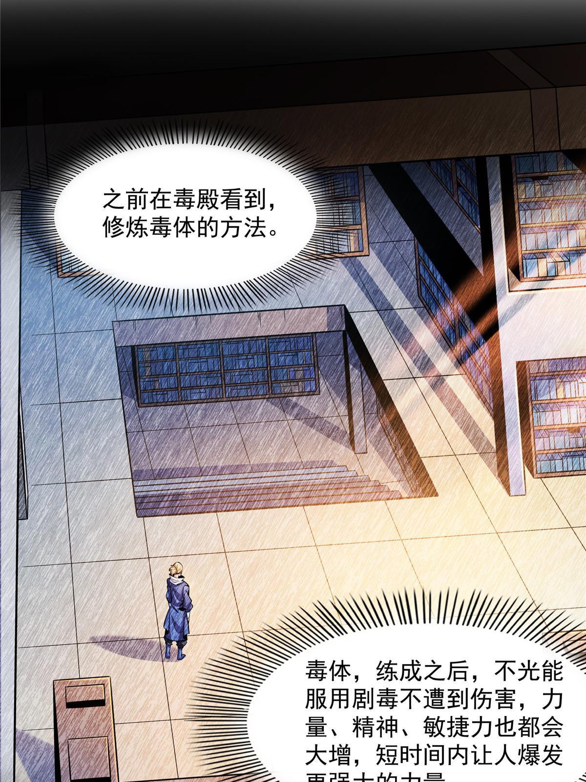 第180话  超过三句31