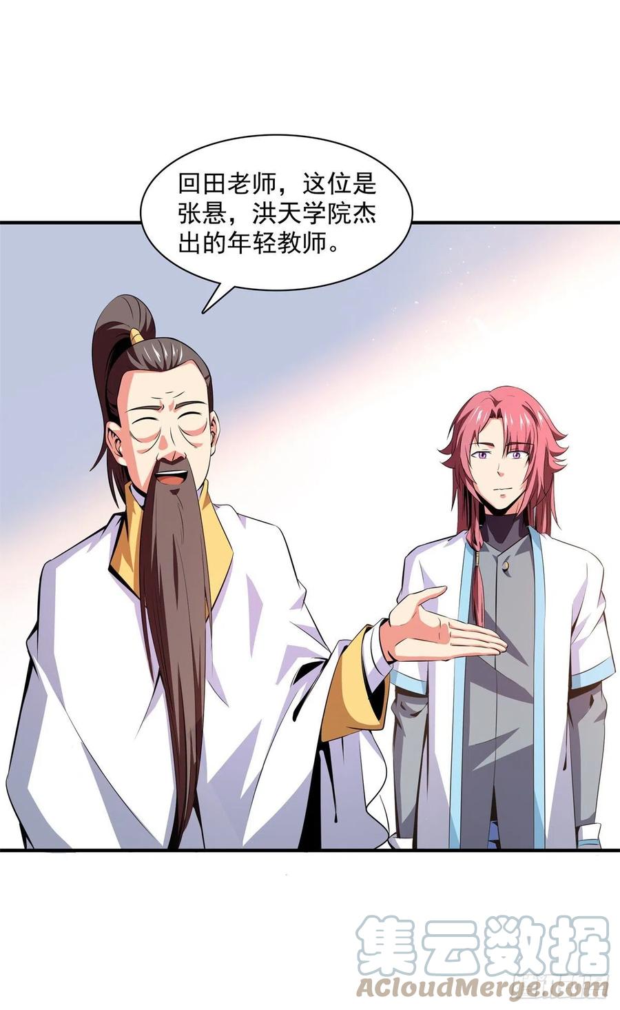 119 田老的考验9