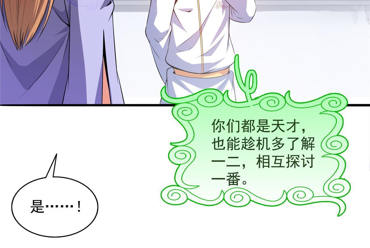 第191话 路冲的大仇41