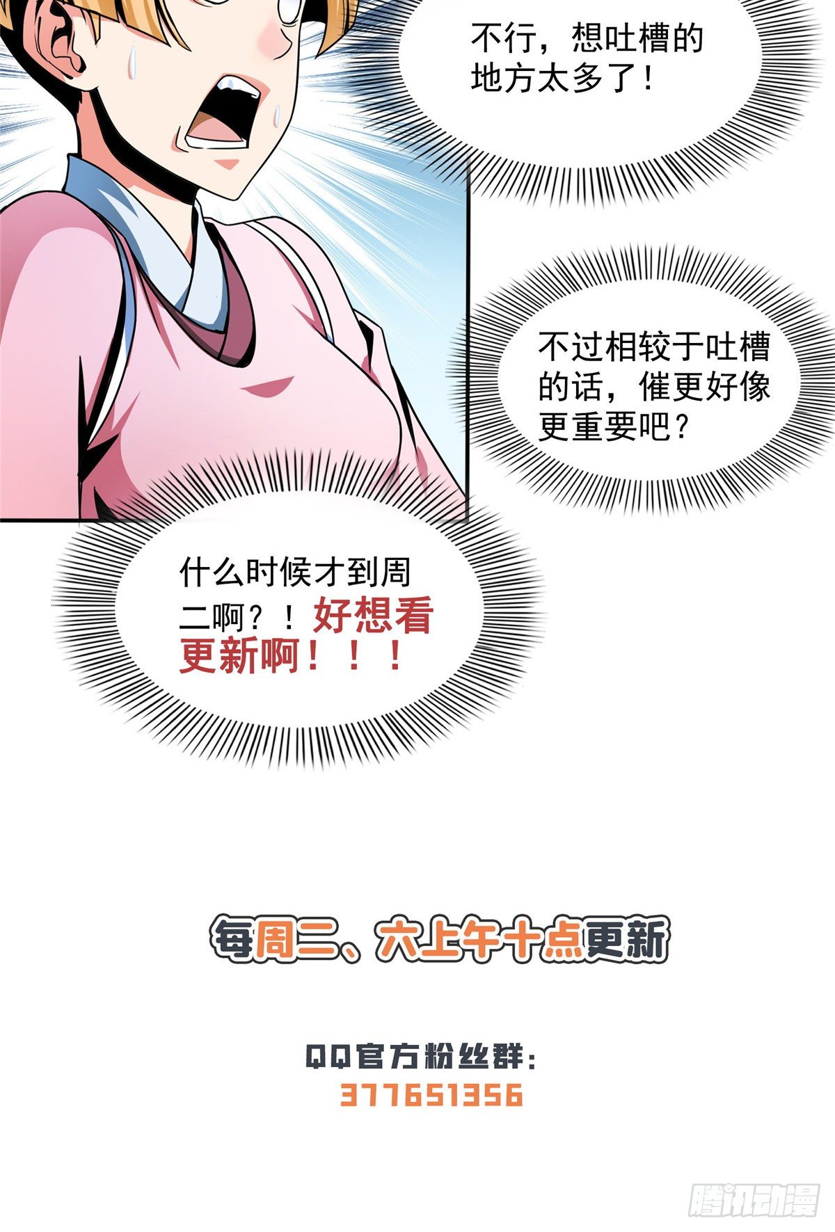 30 什麽玩意！56