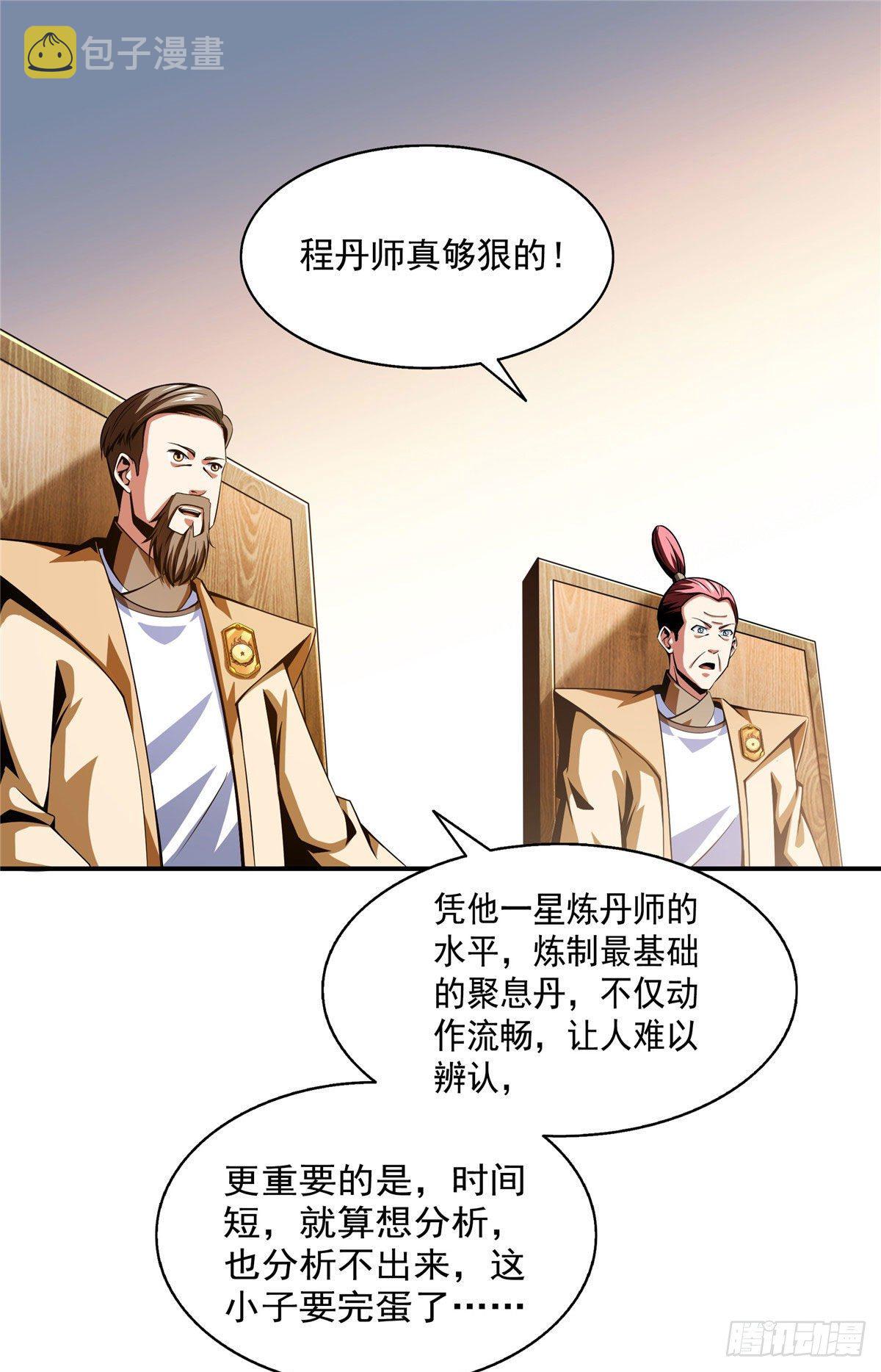 67 炼丹手法6