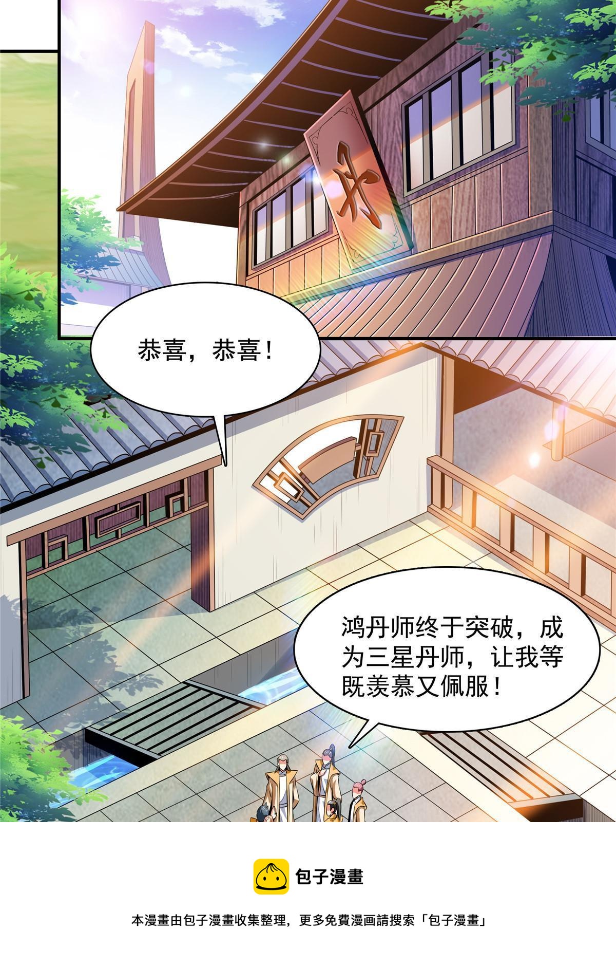 第166话 发疯的莫弘一16