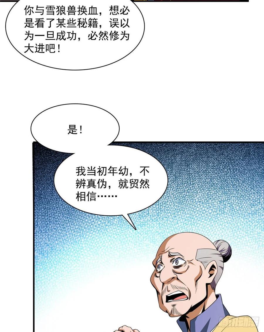 89 治疗杜邈轩37