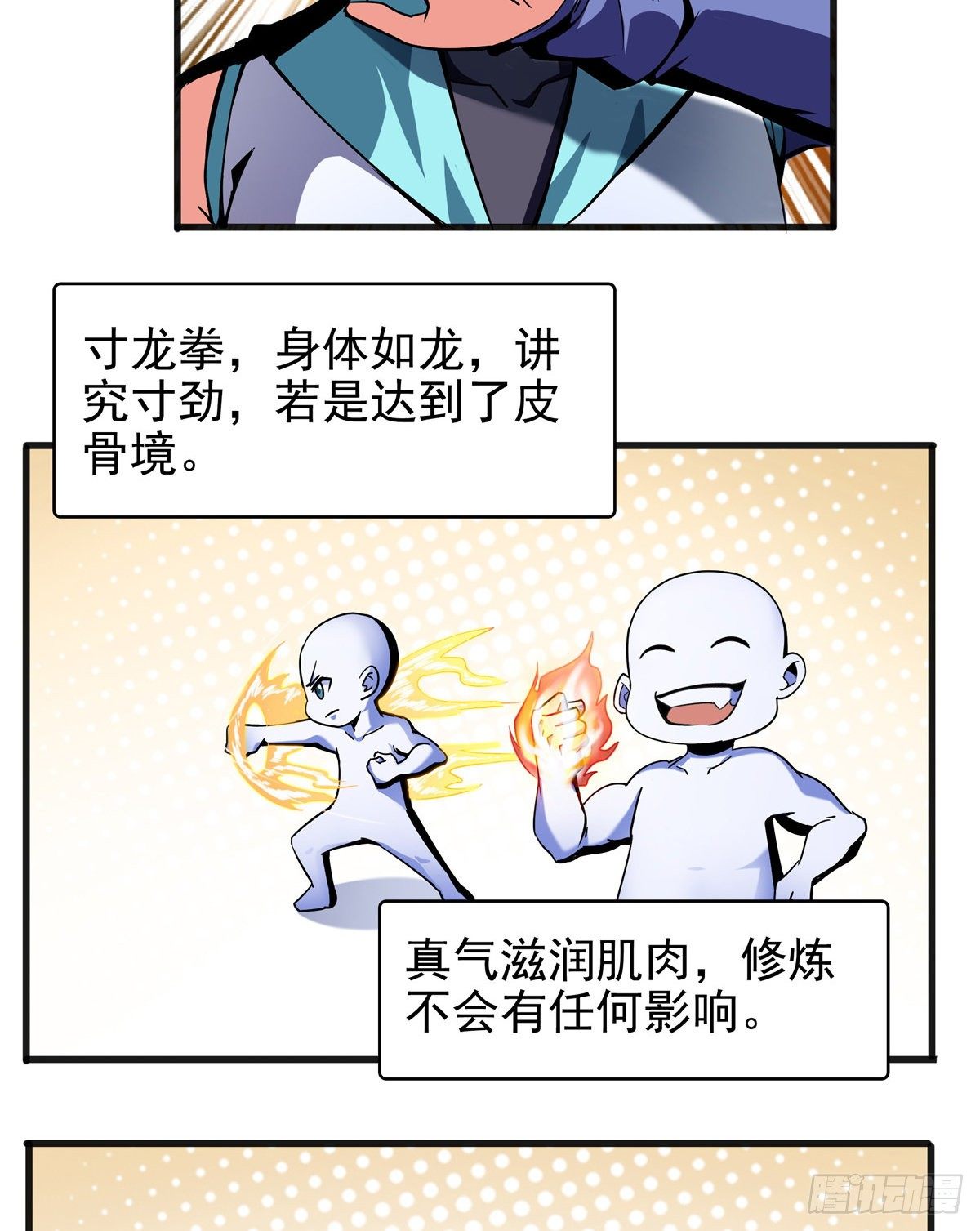14 王颖的震惊25