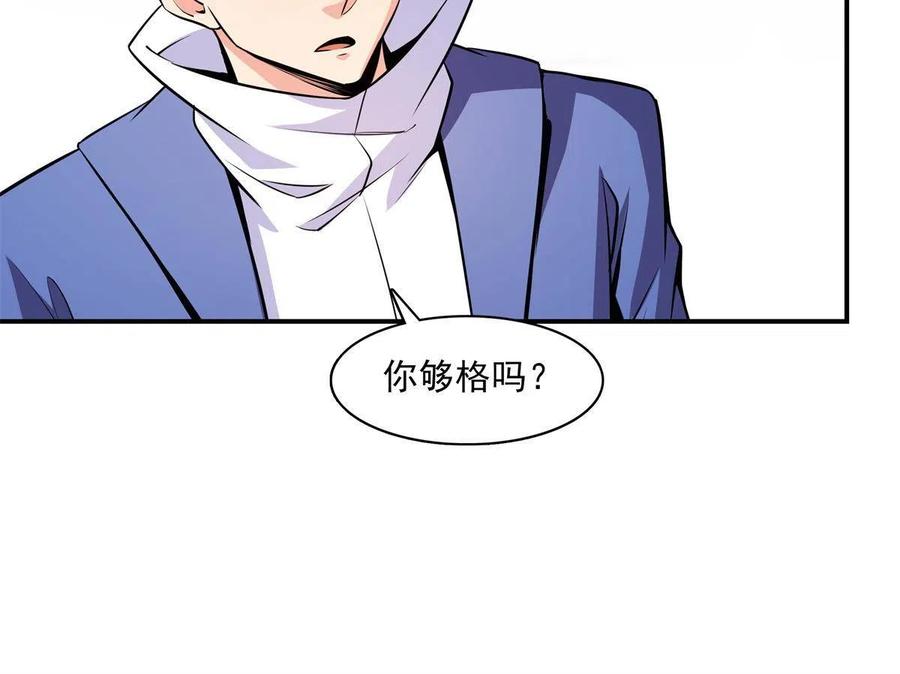 第154话  进入毒殿23