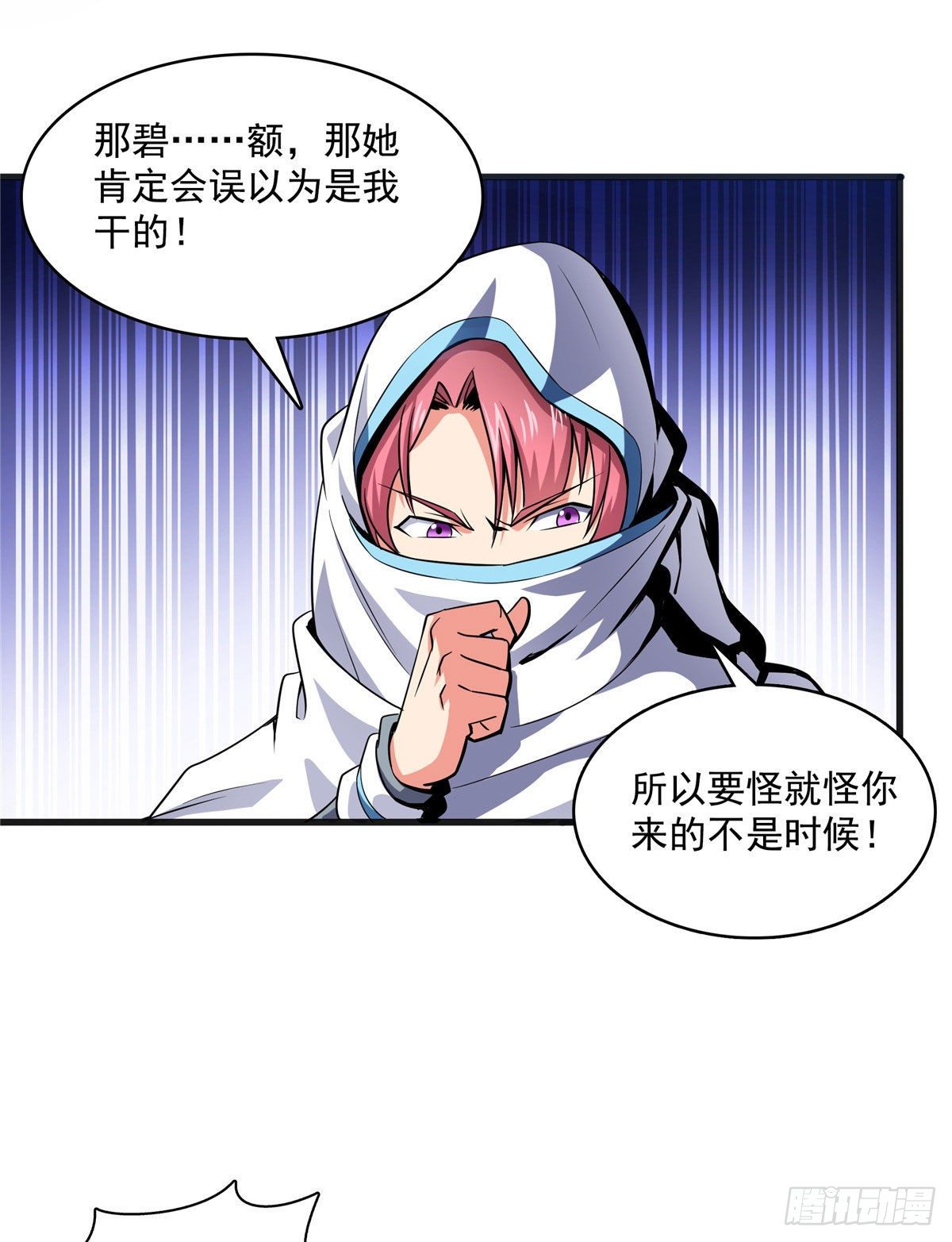 12 天道神功35