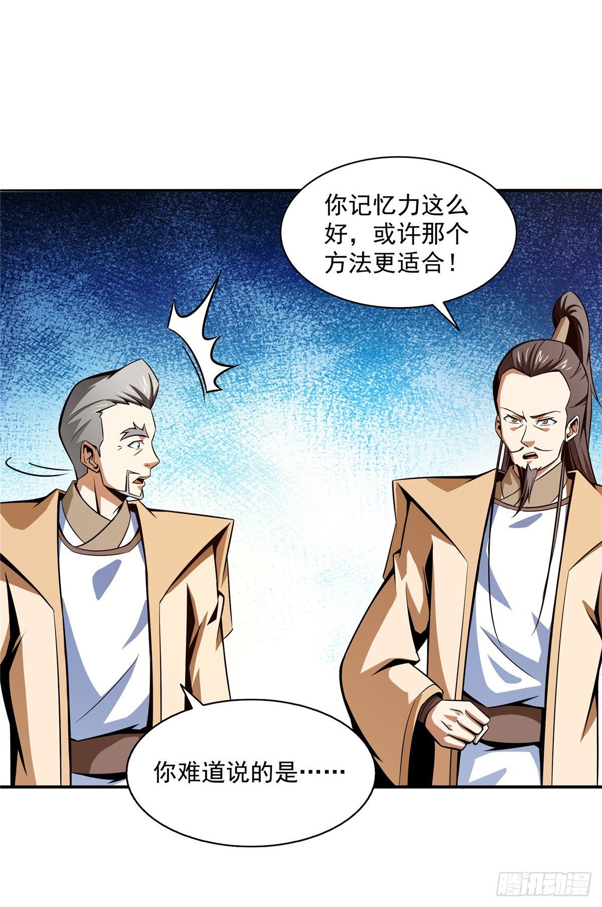 60 辨丹20