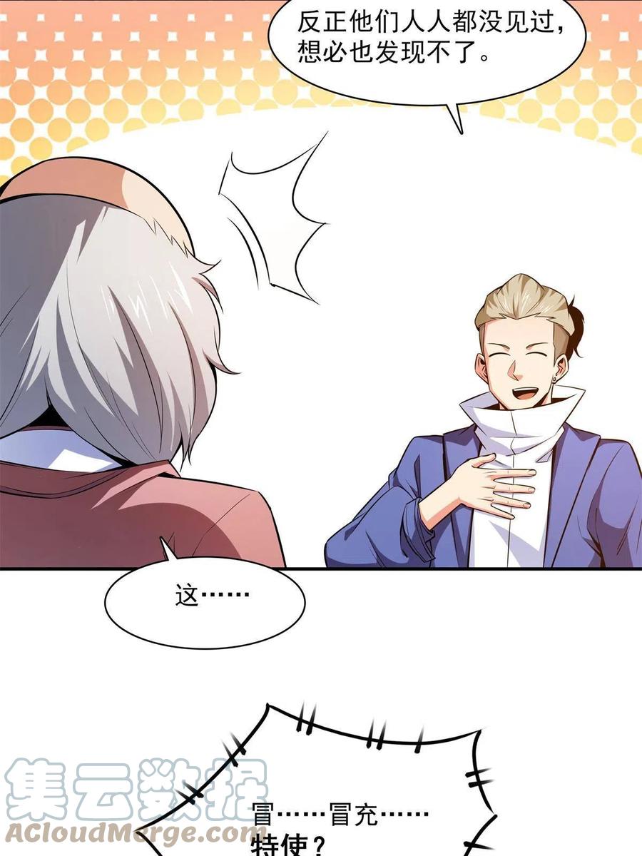 第153话  半步宗师27
