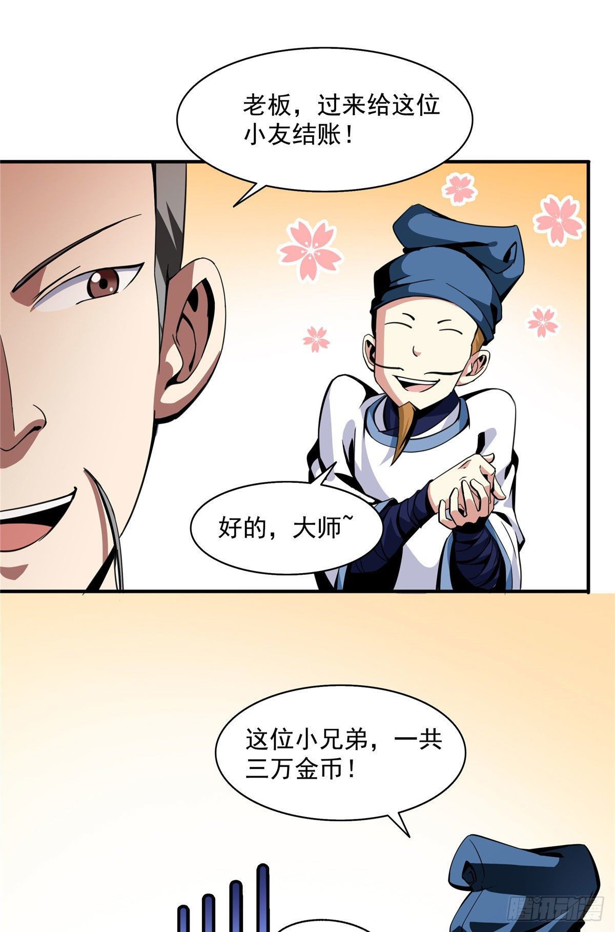 27 有人装逼32