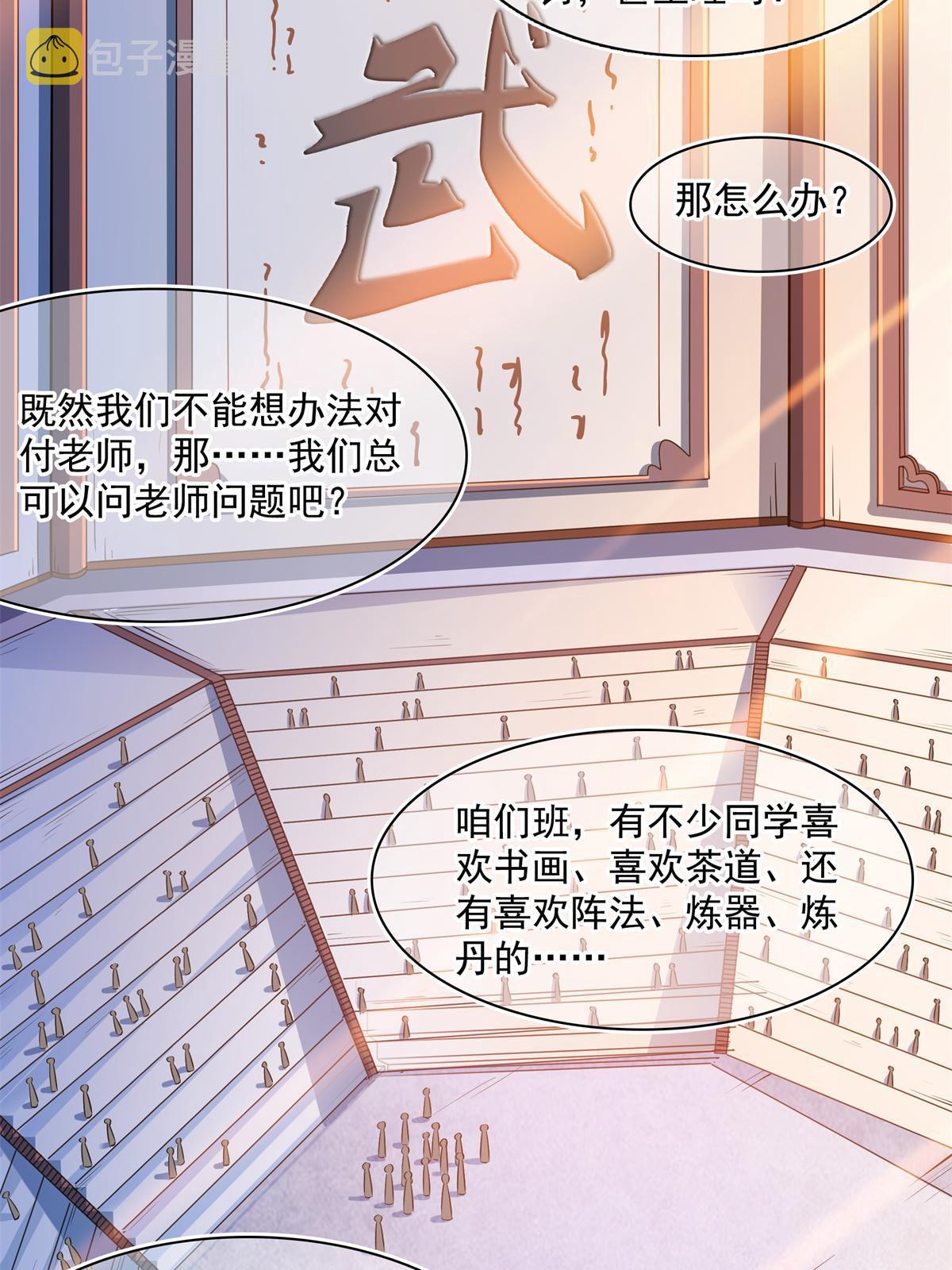 第178话  你被开除了14