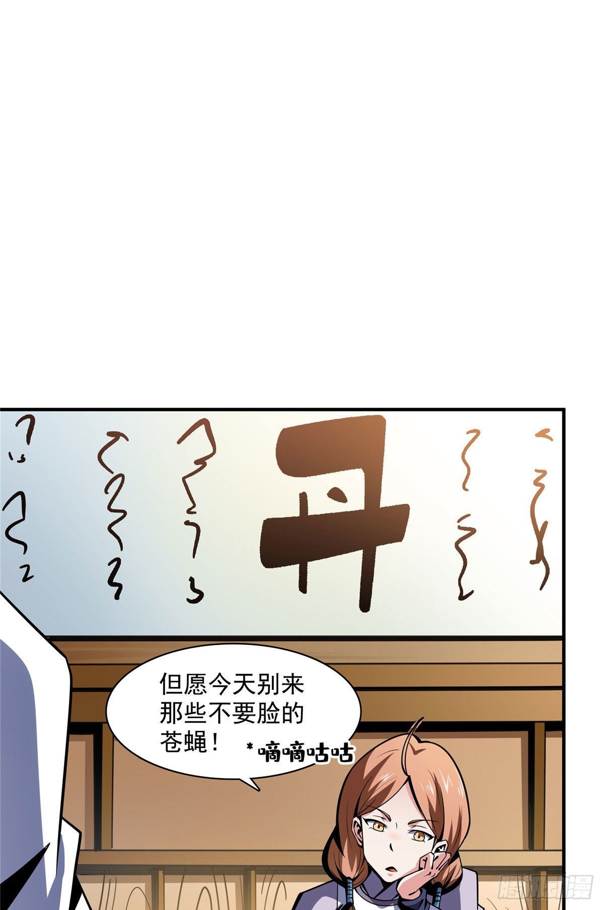 55 炼丹师公会26