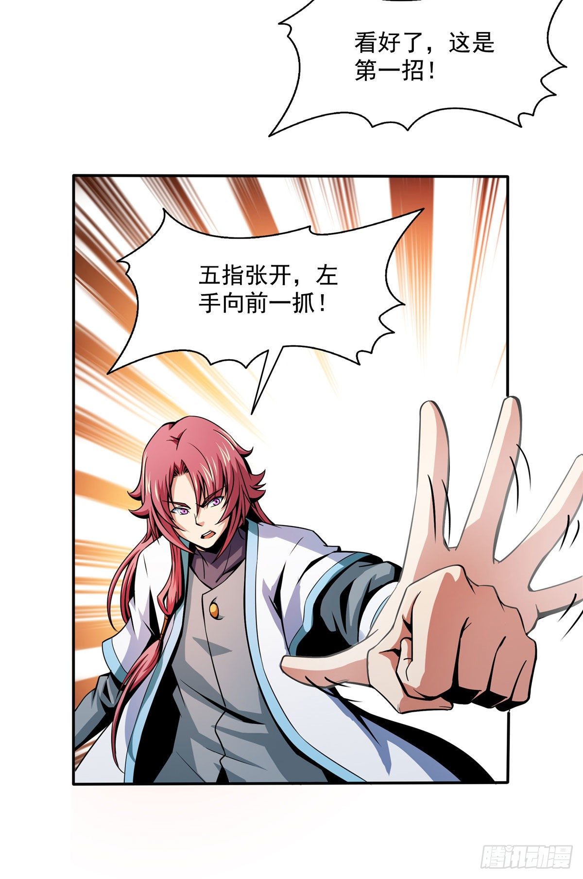 52 暴打朱洪（上）25