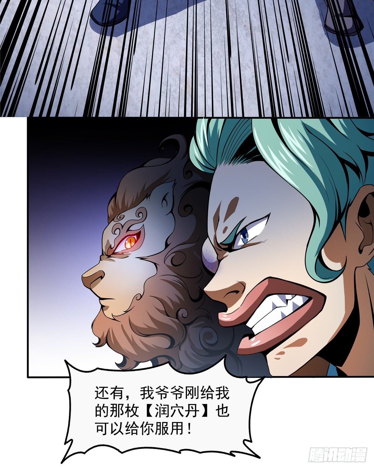 23 爆天狮38