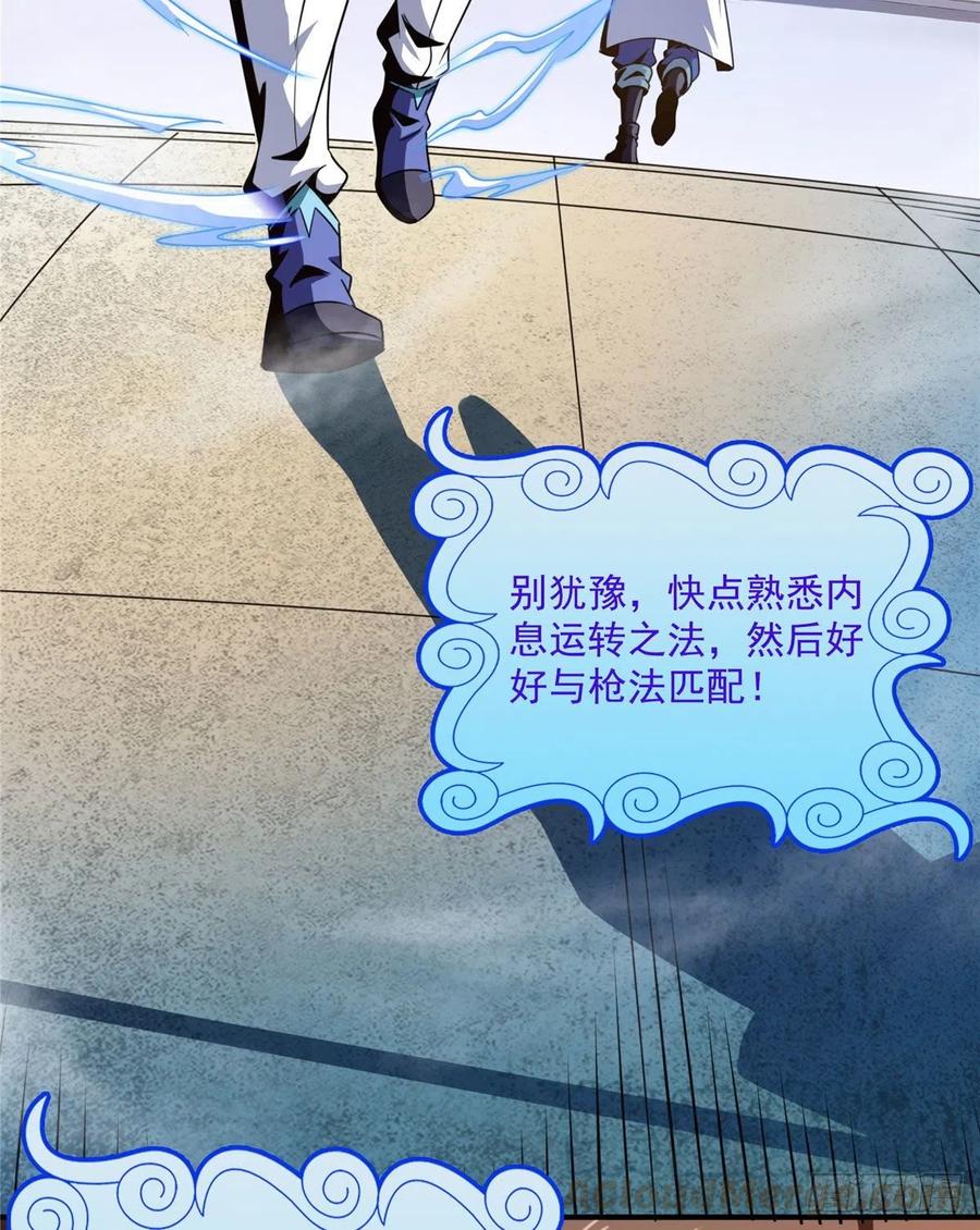 87 传授枪法42