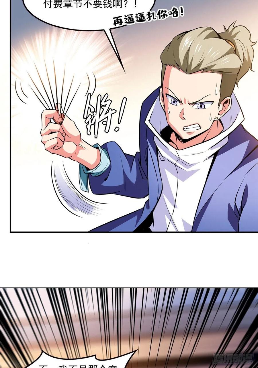 第152话 规矩我懂41