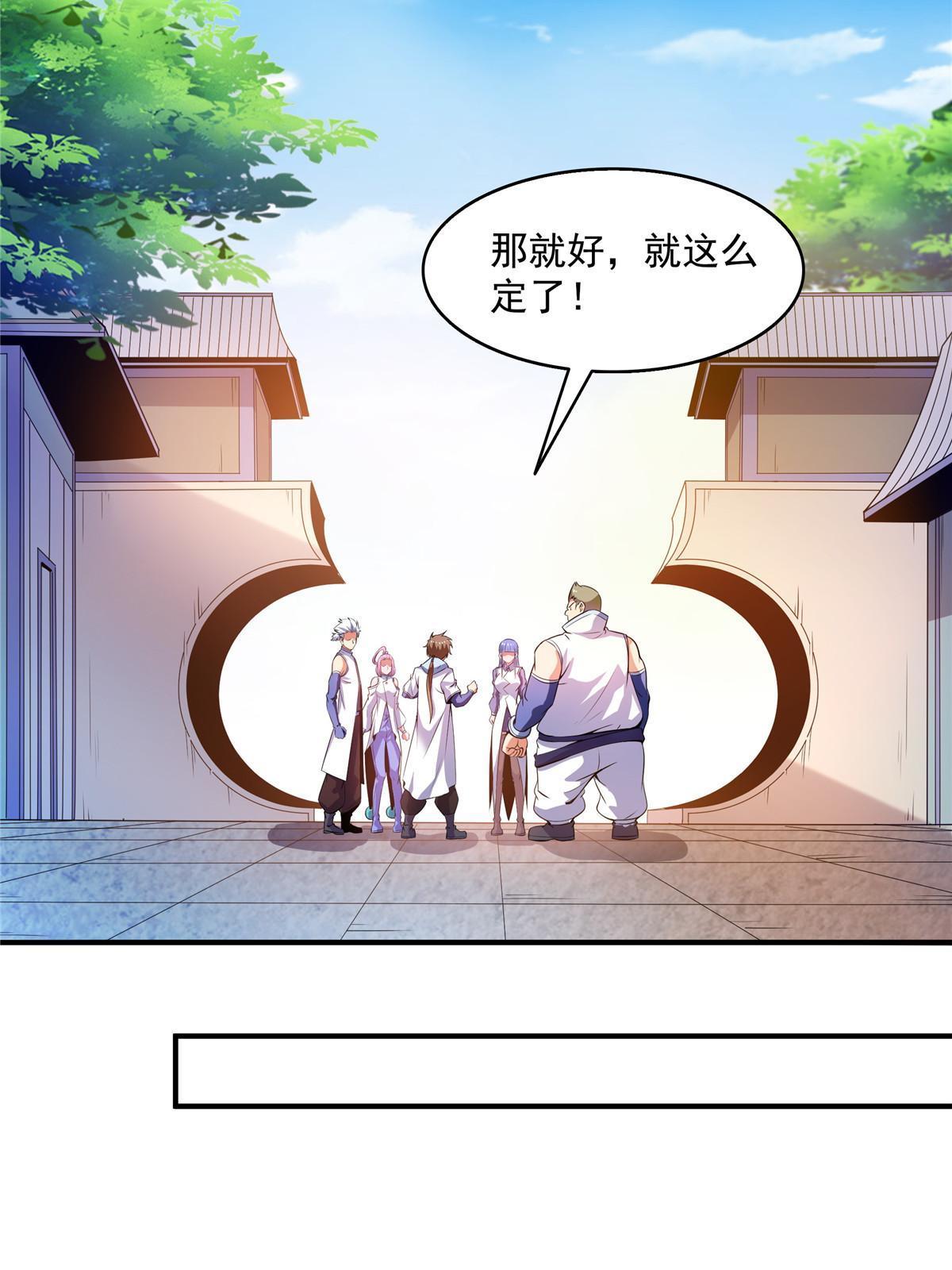 第204话 大药王拜见5