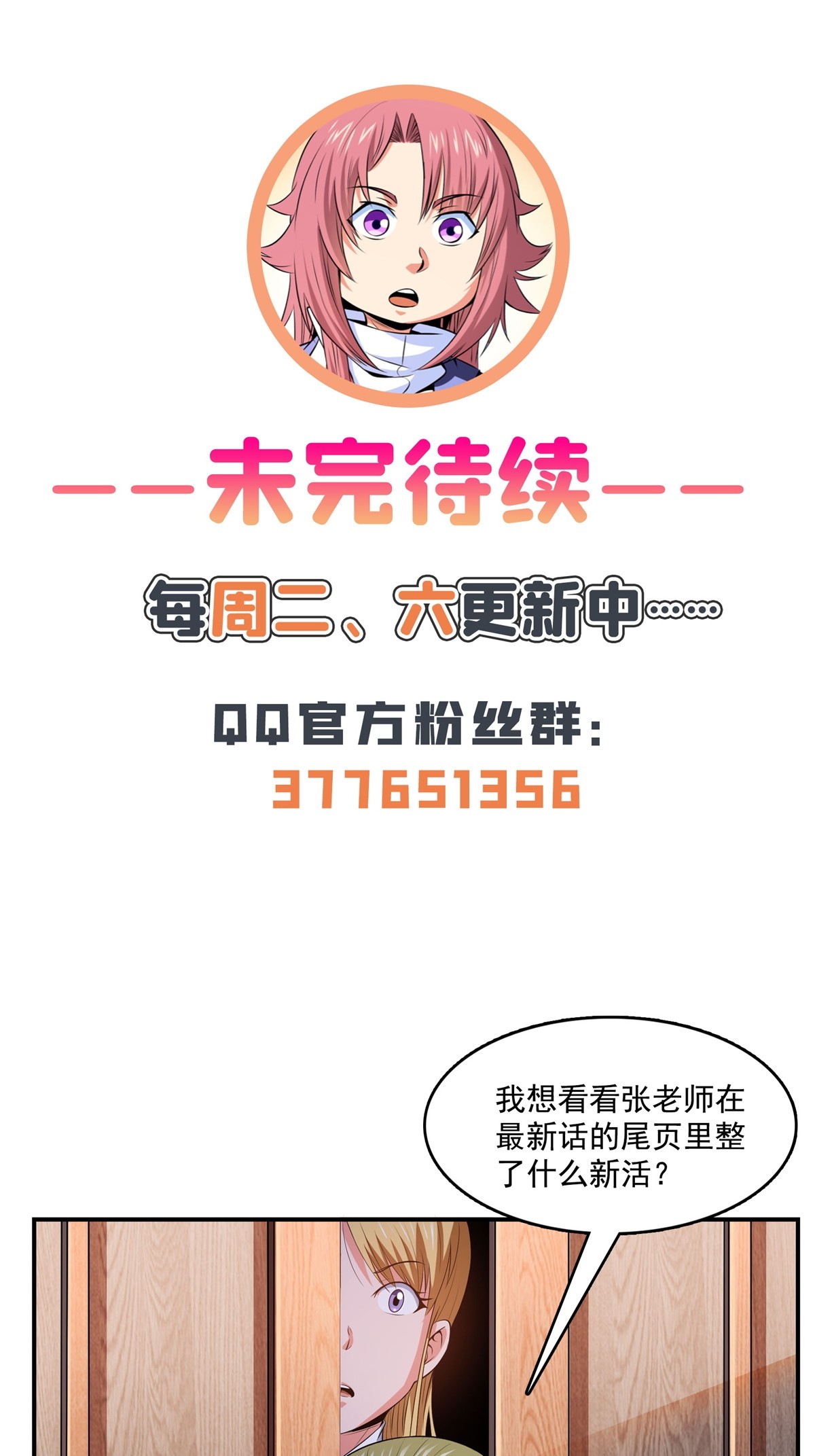 第200话  宗师境巅峰42