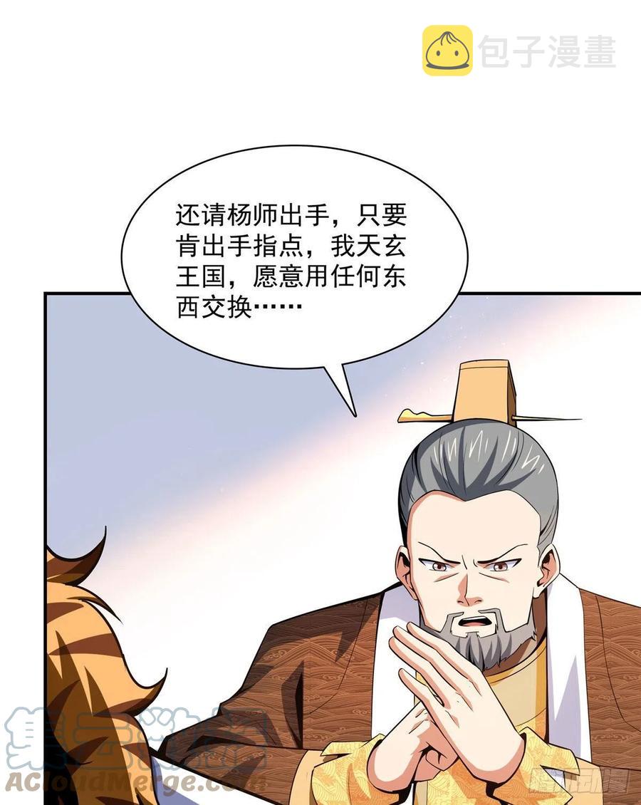 104 发 财 了27