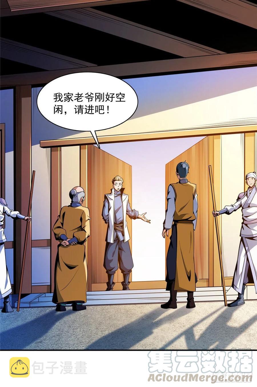 81 你是个畜生22